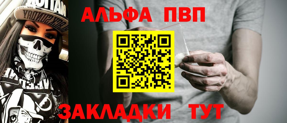 Альфа ПВП СК Белорецк