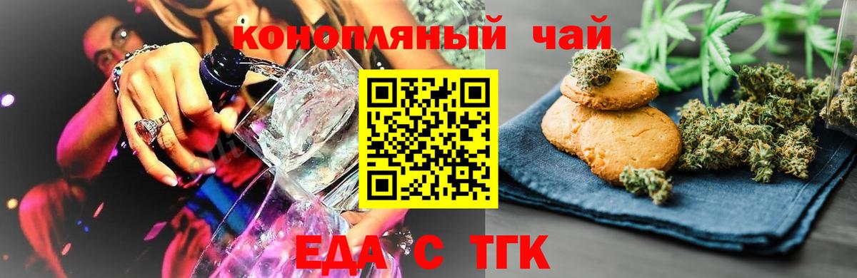 Canna-Cookies марихуана  Вход с VPN  Белорецк 