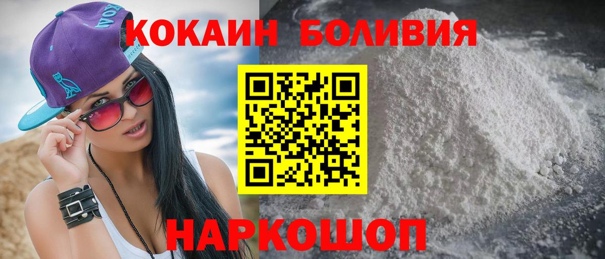 COCAIN Fish Scale  КОКАИН  Белорецк  Вход с VPN 