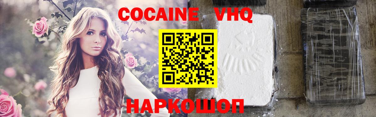 КОКАИН 98% Белорецк