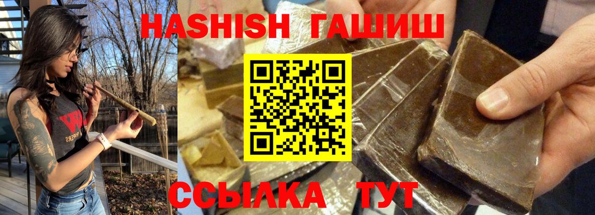 Белорецк  ГАШИШ Cannabis  ГАШИШ  где купить наркоту  Вход с VPN  ГАШ хэш 