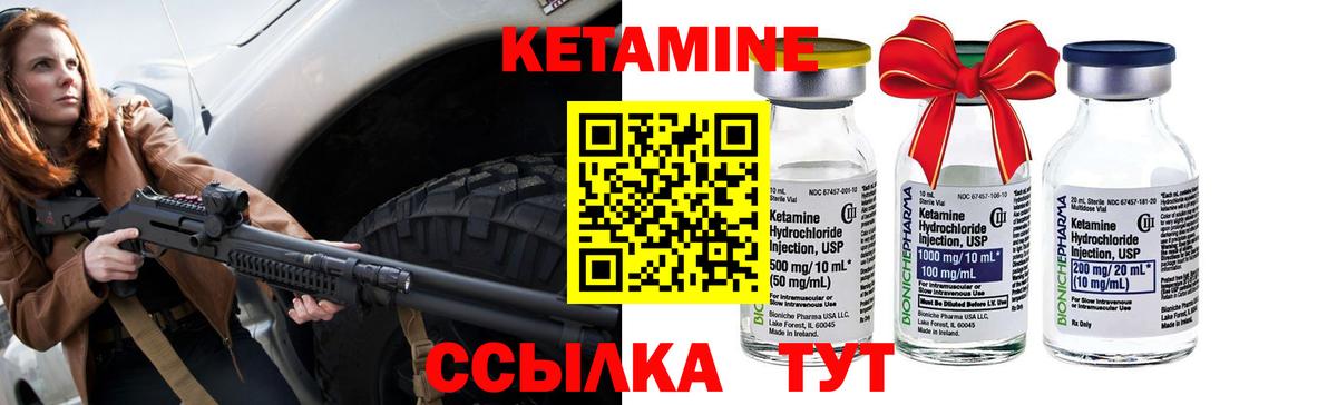 Кетамин ketamine  Вход с VPN  Белорецк 