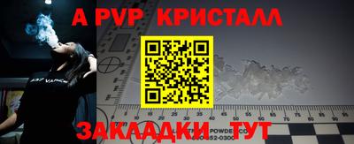 a pvp Татарск