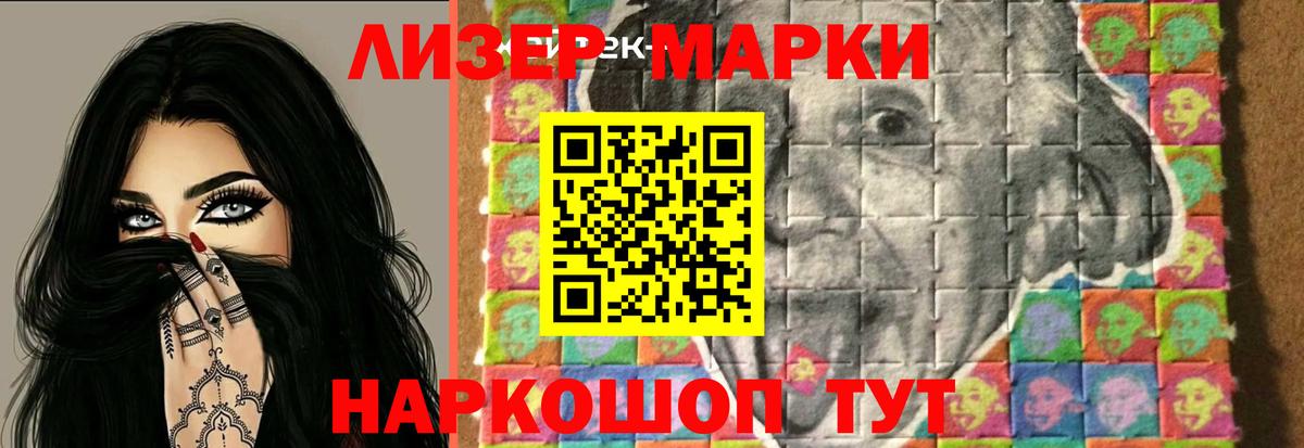 Лсд 25 экстази ecstasy Белорецк