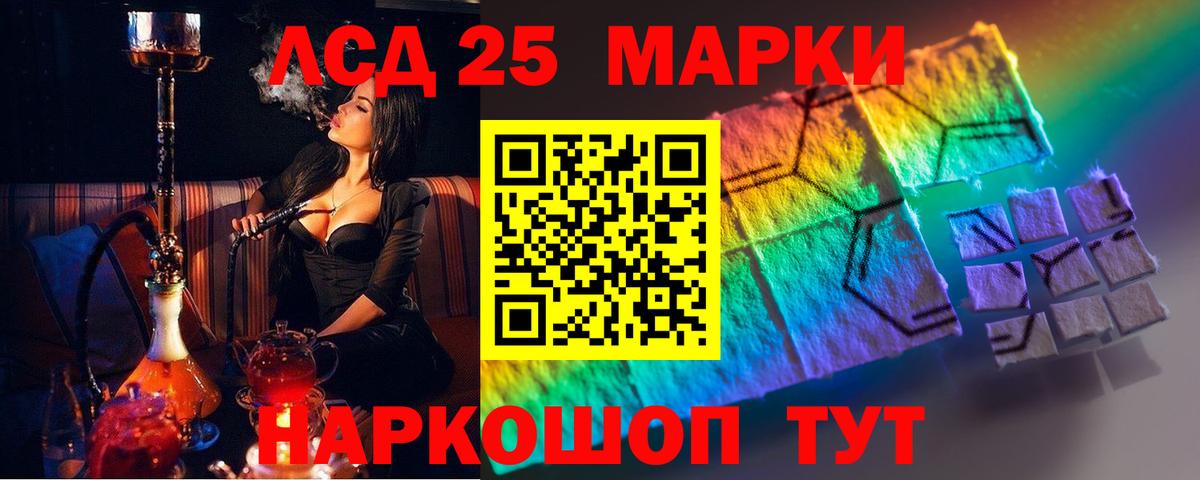 Лсд 25 экстази кислота  LSD-25 экстази ecstasy  Вход с VPN    сайт  Белорецк 