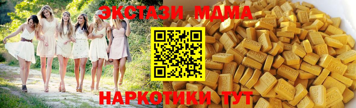 МДМА молли  MDMA кристаллы  Вход с VPN  Белорецк 