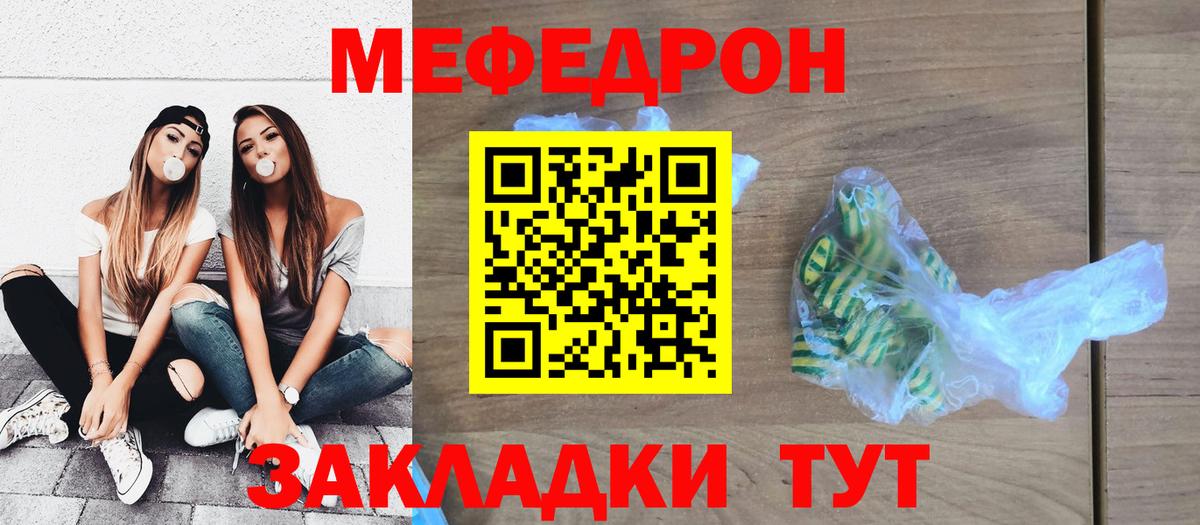 МЕФ кристаллы Белорецк
