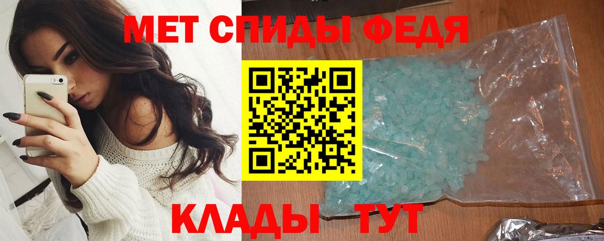 Метамфетамин кристалл  Метамфетамин кристалл  Первитин  Вход с VPN  Белорецк 