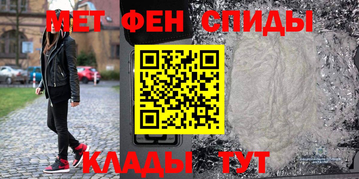 МЕТАМФЕТАМИН Декстрометамфетамин 99.9% Белорецк