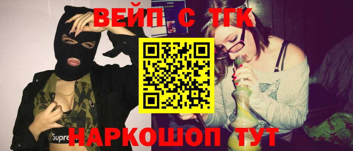 как найти наркотики  ТГК Wax  Вход с VPN  Белорецк 