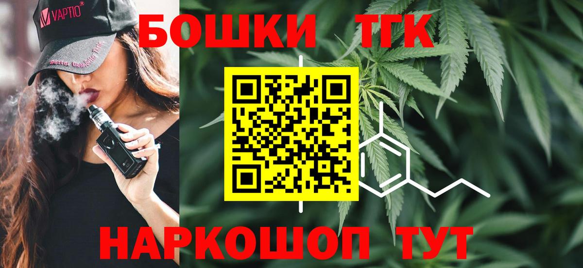 Марихуана семена  Канабис VHQ  МАРИХУАНА THC 21%  Вход с VPN  Белорецк  Каннабис конопля 